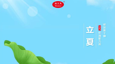 立夏 | 夏早日初長(zhǎng)，南風(fēng)草木香